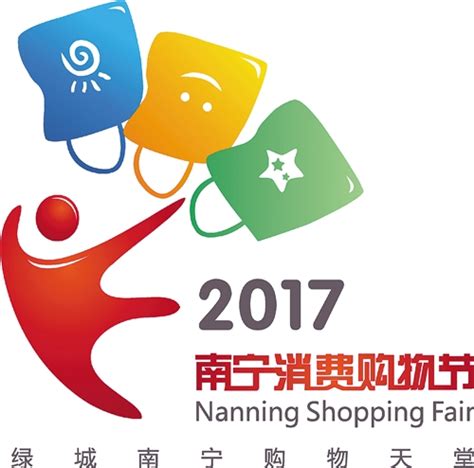 2017南宁消费购物节今日开幕|南宁|购物|消费_新浪新闻