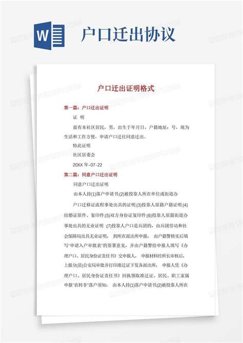 落户请留意 迁移证需为2015新版本_长江网武汉城市留言板_cjn.cn