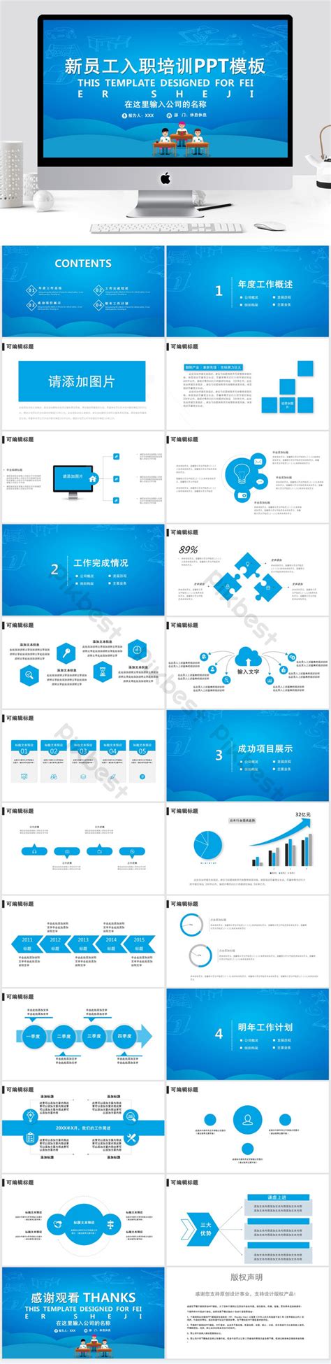 Ppt Presentation Models 的图像结果