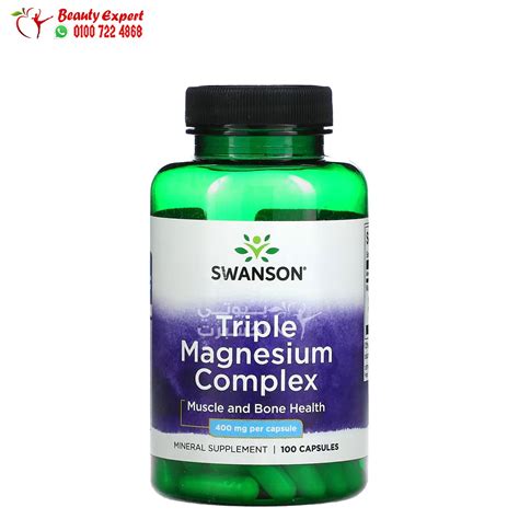 Swanson Triple Magnesium Complex 100 Tablets | Beauty Expert Egypt