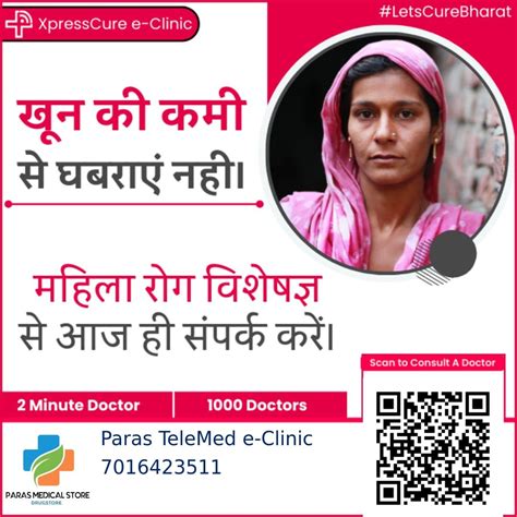 Shop at Paras Medical Stores