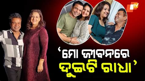 Rajpal Yadav Beautiful Love Story: ଖୁବ୍ ସୁନ୍ଦର ରାଜପାଲ ଯାଦବଙ୍କ ପତ୍ନୀ ...