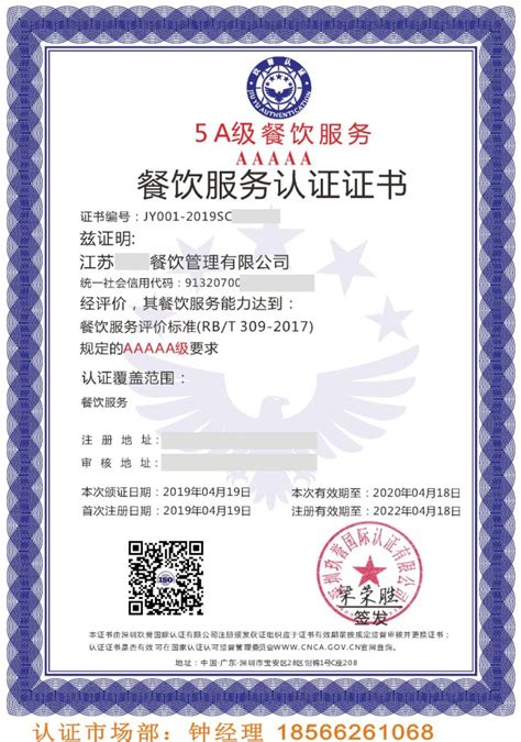 全国首部乡村民宿服务认证标准在浙江发布 46家德清民宿获首批认证证书