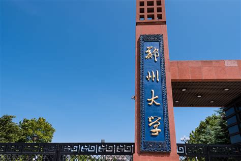 【建筑学专业解析】郑州大学建筑学考研2023最新攻略！ - 哔哩哔哩