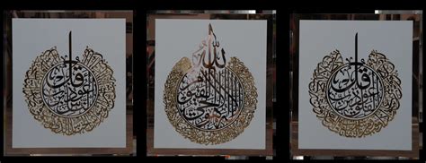 Islamic 3-Piece Calligraphy Wall Art – Ayat al-Kursi & Two Quls