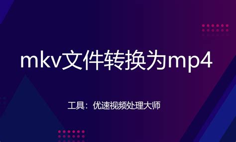 Mkv to mp4 converter online free - dasquiz