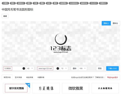 logo收藏家更名logo生成.cn-最简单的在线logo生成器 – 123标志设计博客