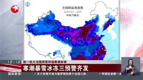 新一轮大范围雨雪和强寒潮来袭 寒潮暴雪冰冻三预警齐发_手机新浪网