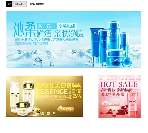 化妆品广告|网页|Banner/广告图|luozelan - 原创作品 - 站酷 (ZCOOL)