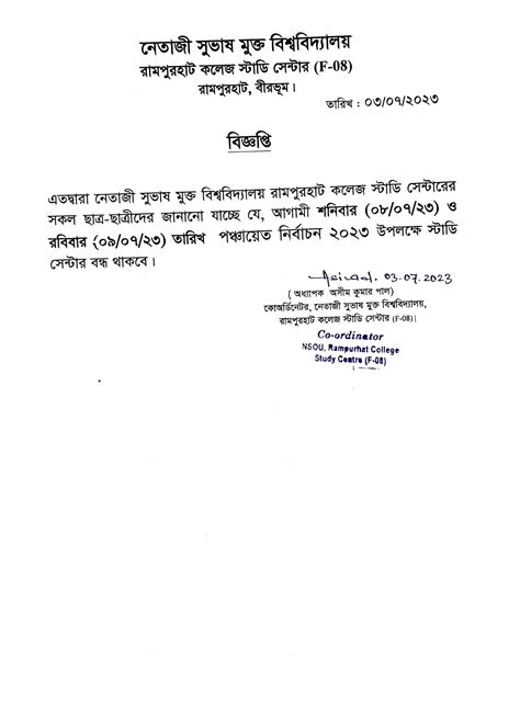 Welcome To The Official Website of N.S.O.U : Rampurhat College Study Centre