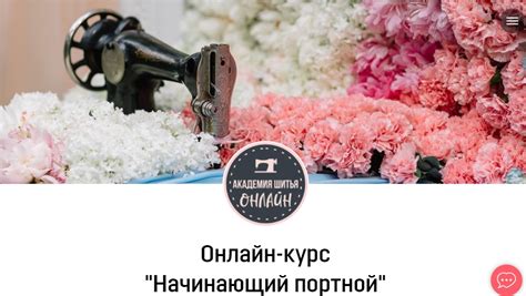 👌Рейтинг онлайн-курсов кройки и шитья на 2025 год