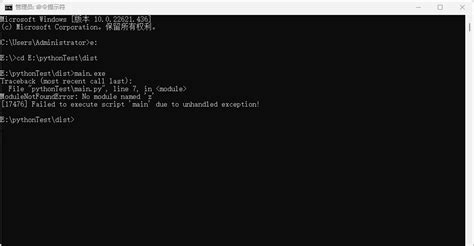 Python Py Files Not Opening or Crashing Fix 的图像结果
