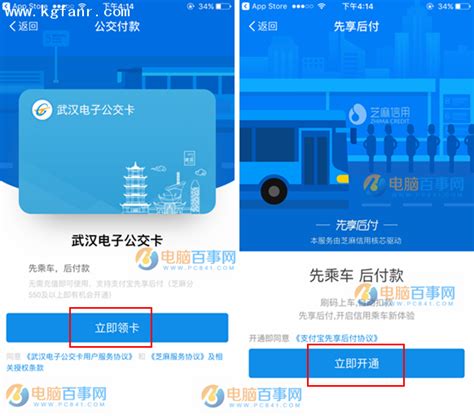 iphone支持的中国地区的公交卡 - Apple 社区