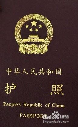 武汉如何办理护照-百度经验