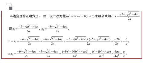 韦达定理公式 的图像结果