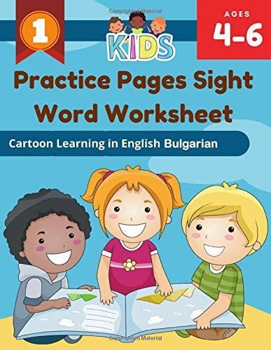 Buy Practice Pages Word Worksheet Cartoon Learning in English Bulgarian ...