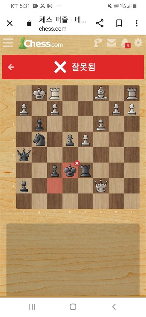 Image result for Tutorial for Chess.com