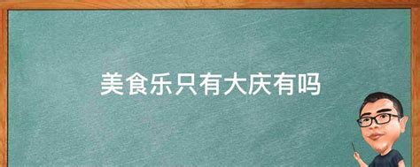 大庆职业学院新生宿舍条件图片(有卫生间和空调吗) _大风车考试网