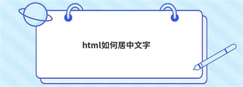 ﻿html如何居中文字 - 问答 - 亿速云