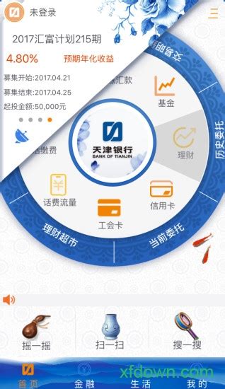 天津银行手机app下载-天津银行手机银行下载v7.0.3 安卓版-旋风软件园