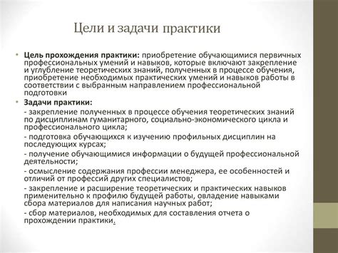 Отчет о прохождении практики в гостинице (образец) — Просвещение