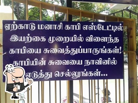 Palani Appa Filter Coffee, Salem - Restaurant menu, prices and reviews