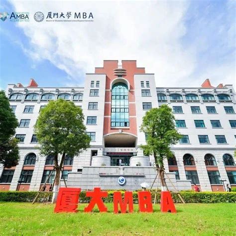 资讯｜厦门大学2023年面向香港、澳门、台湾地区入学MBA招生简章 - 知乎