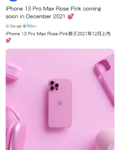 如何评价iPhone13的粉色，为什么13没有保留受欢迎的绿色? - 知乎