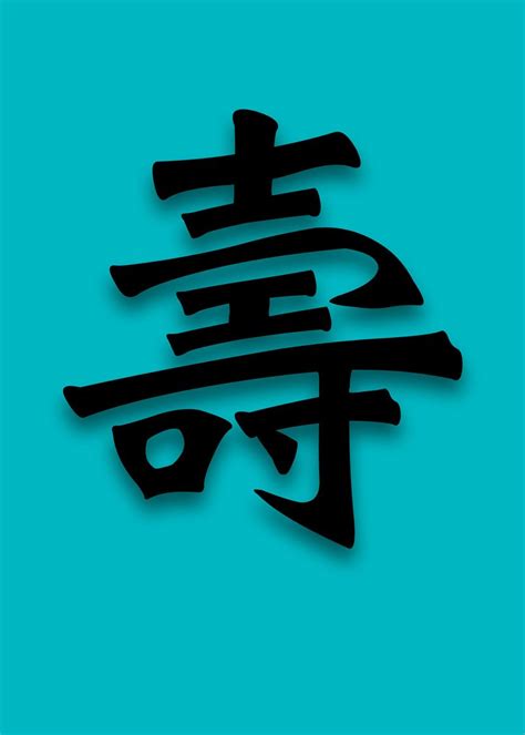 Longevity Sign 的图像结果