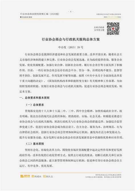 省级事业单位办企业脱钩改革新进展！山西这9家企业参与工作推进会议_国资