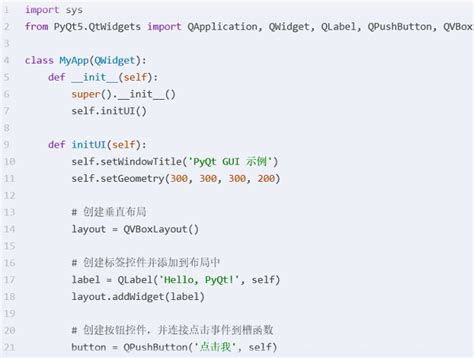 Python GUI Tutorial Deutsch 的图像结果