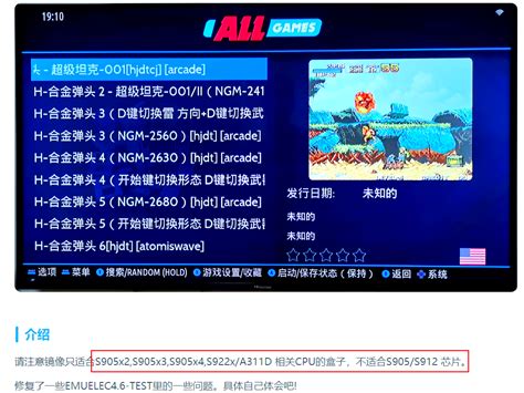 Emuelec Installation 的图像结果