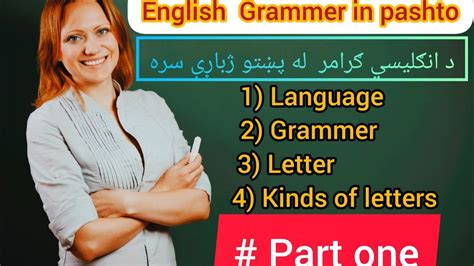 Image result for Pashto English Lesson