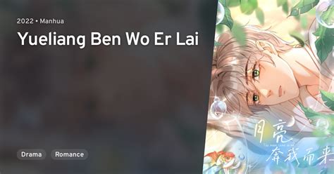 Yueliang Ben Wo Er Lai · AniList