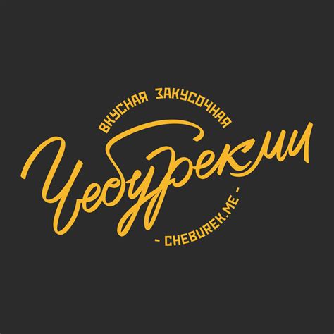 ЧебурекМи - отзывы о франшизе | ТопФраншиз.ру