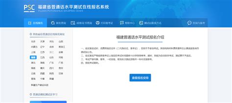 2021下半年福建漳州普通话考试报名入口：fjbm.cltt.org-爱学网