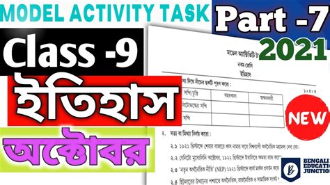 Model Activity Task Class 9 History October PDF 的图像结果