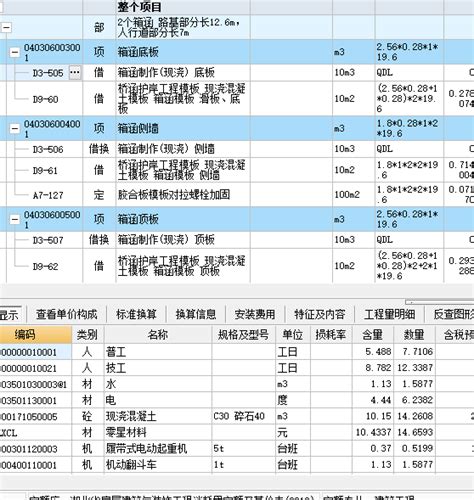 重庆18定额绿色建筑课件0720（精3）-清单定额造价信息-筑龙工程造价论坛