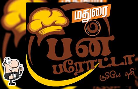MADURAI BUN PAROTTA BRANCH-2, Dharmapuri - Restaurant reviews