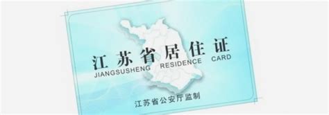 深圳居住地址变更居住证要怎样更改？ - 本地资讯 - 深圳办事宝