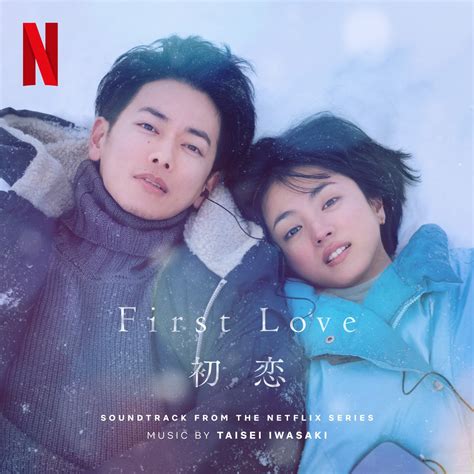 ‎First Love 初恋 (Soundtrack from the Netflix Series) by Taisei Iwasaki ...
