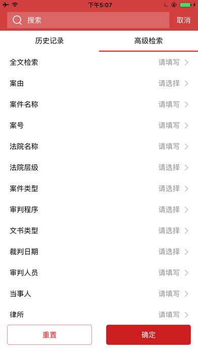 河南法院裁判文书网手机版-中国法院裁判文书网app苹果版v1.1 官方版-腾牛苹果网