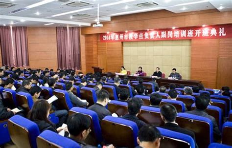 惠州市总举办第十五届委员、经审委员业务能力和党性修养专题培训班-广东省总工会
