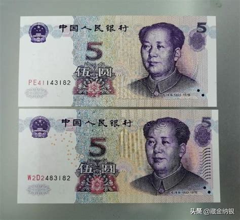2005年版第五套人民币5元纸币_中国印钞造币