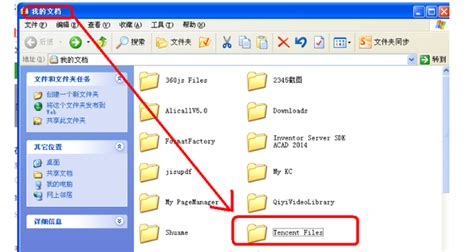 对于Tencent Files文件夹需要来自LAPTOP-PH9TIHGE\用户名的权限才能删除的解决办法_你需要来自laptop权限-CSDN博客