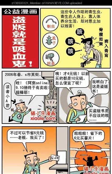 第32页_阿衰1 在线阅读