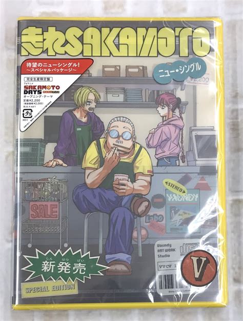 Vaundy / 走れSAKAMOTO / 完全生産限定盤 (CD) | 最北のCDショップ フナヤマ