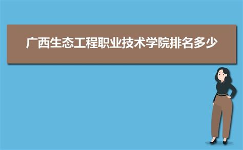 襄阳职业技术学院排名多少,2023年襄阳职业技术学院全国最新排名_现代语文网