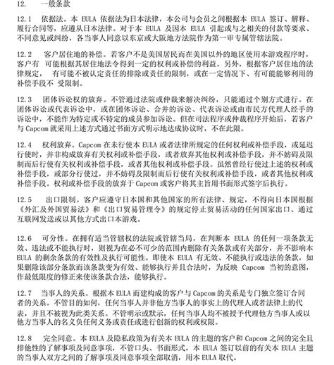 Eula Test Run 的图像结果