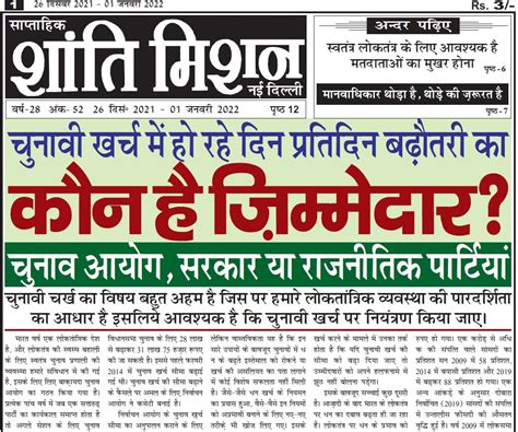 Jamiat Ulama-i-Hind